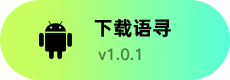Android下载