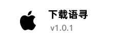 iOS下载
